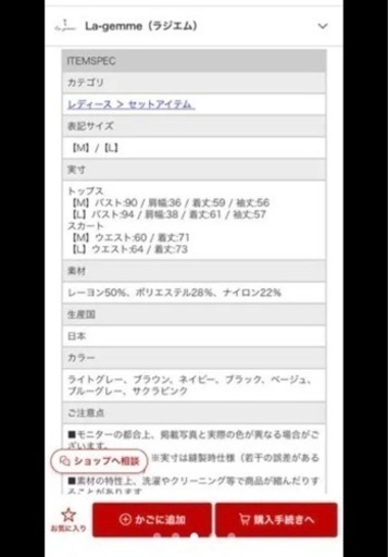 【新品未使用】ラジエム　セットアップ　ブルーグレー