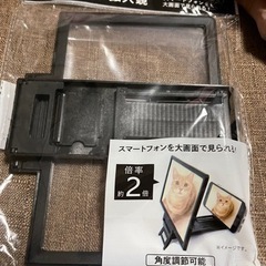【新品未開封】スマートフォン拡大鏡の画像