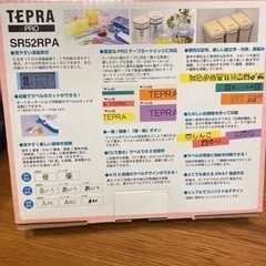 テプラPRO  SR52RPA ★使用1回のみの画像