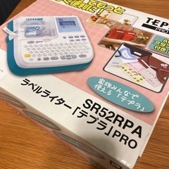 テプラPRO  SR52RPA ★使用1回のみ