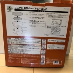 キャプテンスタッグのバーベキューコンロの画像