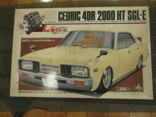 未組立てプラモデル（青島文化教材社製）330 CEDRIC 4DR 2000 HT SGL-E