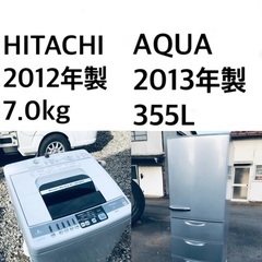 ★送料・設置無料★  7.0kg大型家電セット☆✨　冷蔵庫・洗濯機 2点セット✨