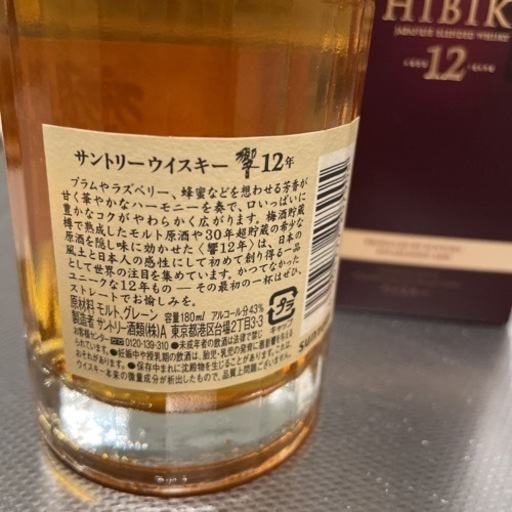 ウイスキー　響12年　180ml 旧ボトル