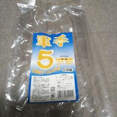 新品 軍手4枚組の画像