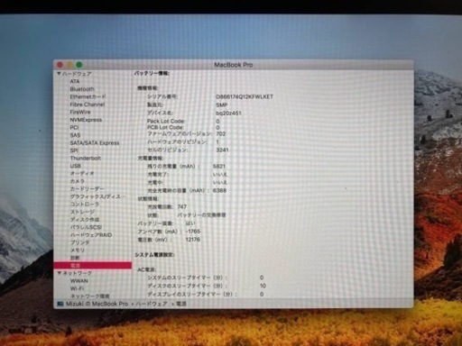 MacBook Pro 2015 15inch