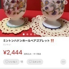 お値下げ！ミントン一つ１０００円！