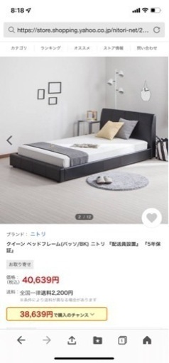 ニトリ　クイーンサイズベットフレーム【マットレスは付きません】
