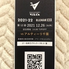 長崎ヴェルカ観戦チケット値下げしますの画像