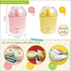 ヨーグルトメーカーの画像