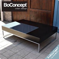 ボーコンセプトboconceptコーヒーテーブル