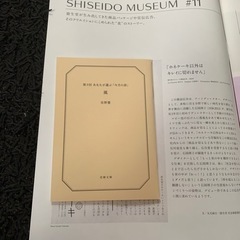 資生堂雑誌？の画像