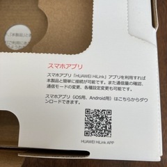 【決定】Speed Wi-Fi NEXT W06の画像