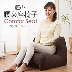 匠の腰楽座椅子　直接取りに来ていただける方に