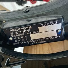 ゴムボート 一式 セット  ジョイクラフト JSL-290 スズキ DF2 電動ポンプ バッテリー 特注ゴムボートカバー エアマット ドーリー セットの画像