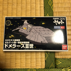 新品未開封　宇宙戦艦ヤマト　ドメラーズⅢ世　プラモデル