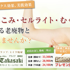 脂肪のためこみ・セルライト・むくみの原因になる老廃物とサヨナラし...
