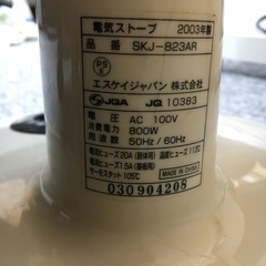 ハロゲンヒーター  電気ストーブ　SKJ-823AR 2003年　首振り　強弱二段階の画像