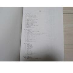 【自己啓発したい方、会社の人事の方必見!!!】社会人基礎力の教材の画像