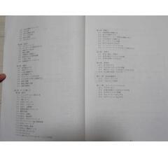 【自己啓発したい方、会社の人事の方必見!!!】社会人基礎力の教材の画像