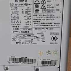 シャープ プラズマクラスター消臭ダストBOX DG-PB2A-Wの画像