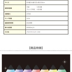 ‼クリスマスイブ限定最終値下げ‼  YAMAZEN  超音波加湿器の画像