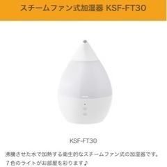 ‼クリスマスイブ限定最終値下げ‼  YAMAZEN  超音波加湿器