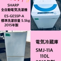 特割引価格★生活家電2点セット【洗濯機・冷蔵庫】その他在庫多数❗️