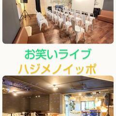 本日 12/22 お笑いに興味のある方
