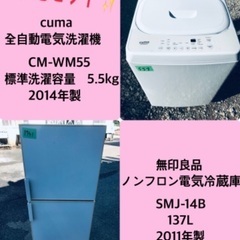 割引価格★生活家電2点セット【洗濯機・冷蔵庫】その他在庫多数❗️