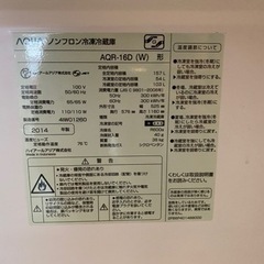 冷蔵庫差し上げます。の画像