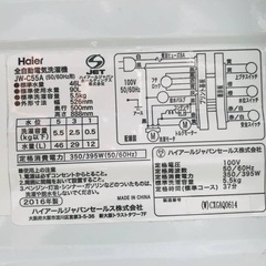 2020年製❗️送料設置無料❗️特割引価格★生活家電2点セット【洗濯機・冷蔵庫】