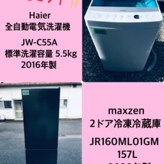2020年製❗️送料設置無料❗️特割引価格★生活家電2点セット【洗濯機・冷蔵庫】
