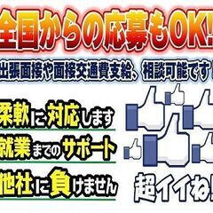 明日から俺は！！　高待遇で安定な正社員！！【年収400万】【月収33万円】【昇給あり】【年二回のボーナスあり】の画像