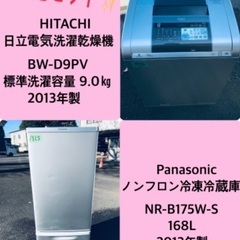 9.0㎏❗️送料設置無料❗️特割引価格★生活家電2点セット【洗濯機・冷蔵庫】