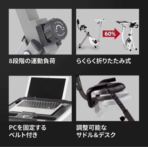 Desktop Bike エキササイズバイク　2019年モデル