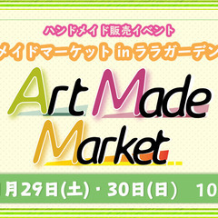 販売・ワークショップが良く売れてます！！【1/29・30日】ララ...