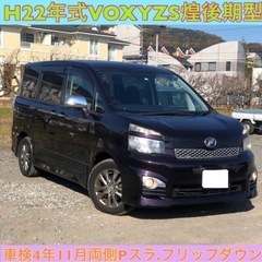 各種車両値下げ中！