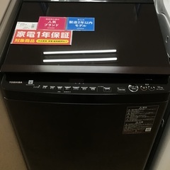 【トレファク神戸新長田】TOSHIBAの10.0kg縦型洗濯乾燥機2021年製です!!【取りに来れる方限定】 トレファク神戸新長田】TOSHIBAの10.0kg縦型洗濯乾燥機2021年製です