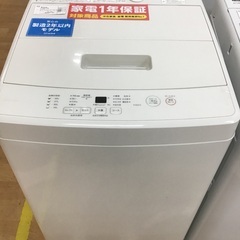 【トレファク神戸新長田】無印良品の5.0kg全自動洗濯機2019年製です!!【取りに来れる方限定】