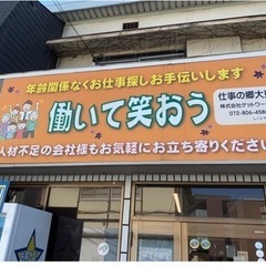 施設の食事作りのお仕事