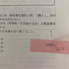 CFP  金融資産設計2021-2022 過去問題集の画像