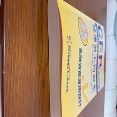 CFP  金融資産設計2021-2022 過去問題集の画像
