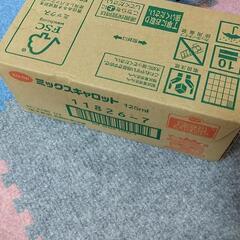 コープ　ミックスキャロットジュース