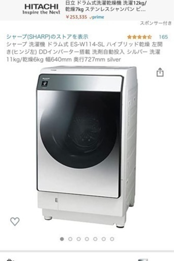 シャープ　洗濯機　最新