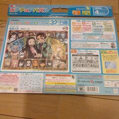 未使用『鬼滅の刃』のパズル２種類の画像