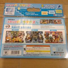 未使用『鬼滅の刃』のパズル２種類の画像