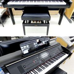 千歳市/恵庭市CVP 最高峰モデル YAMAHA/ヤマハ Cla...