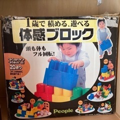 １歳〜遊べる体感ブロック