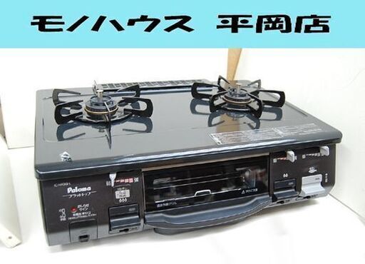 パロマ ガステーブル IC-N90KB-L LPガス 左強火 ブラック 2016年製 水なしグリル Paloma プロパンガス  札幌市 清田区 平岡